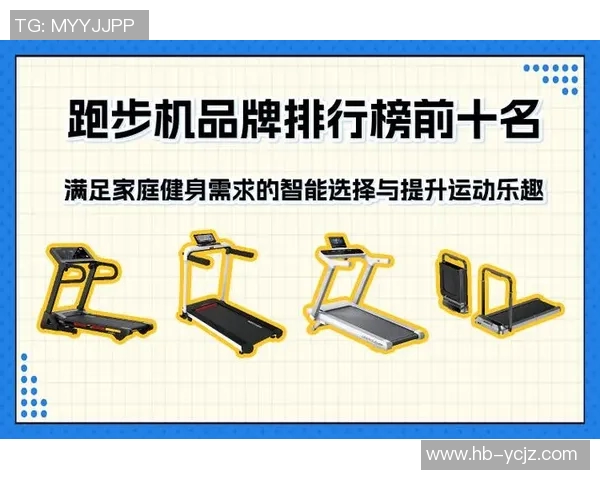 提升户外运动乐趣的多功能体育锻炼器材推荐与使用指南